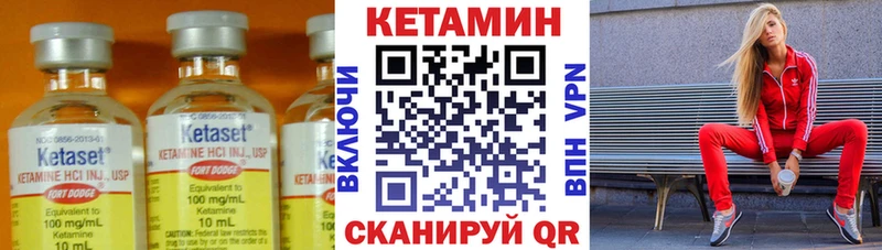 КЕТАМИН ketamine Судак