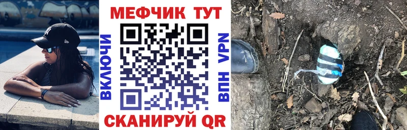 Меф mephedrone  Судак 